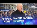 У Лукашэнкі план знішчэння пенсіянераў? | У Лукашенко план уничтожения пенсионеров?