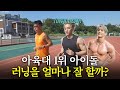 헬스 매니아 이민혁은 과연 러닝도 잘 할까 헬스 매니아 이민혁은 과연 러닝도 잘 할까