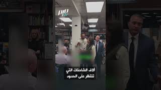 نشطاء يواجهون مراسلة CNN بسبب انحيازها لإسرائيل وتجاهلها الإبادة!