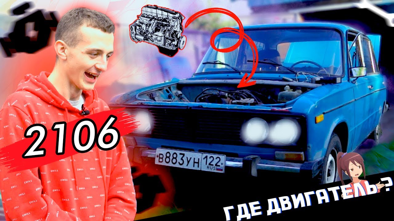 ВАЗ-2106 ПОЧТИ БЕСПЛАТНО / ТОП ЗА СВОИ ДЕНЬГИ / / ИЗ ГРЯЗИ В КНЯЗИ / С ...