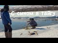 С сыном в тайгу. Плато Путорана 1 ч. / Together with my son to Siberia 1 -  Bushcraft in Siberia /