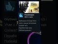Dying Light отзывы Steam #steam #игры #dyinglight