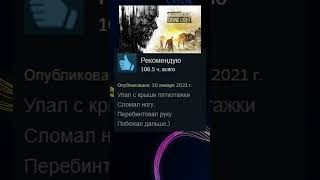 Dying Light отзывы Steam #steam #игры #dyinglight