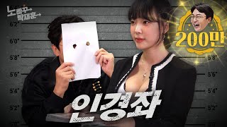 강인경, 모든 남성들에게 꿈과 희망을 안겨주는 그녀ㅣ노빠꾸탁재훈 시즌2 EP.81