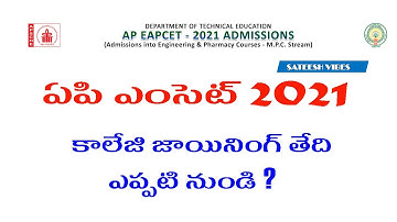 AP Eamcet 2021 College Start from 22nd or Not  by Sateesh