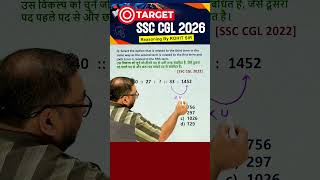 🔥NUMBER ANALOGY | SSC EXAMS 2026 | REASONING BY ROHIT SIR #ssc #ssccgl #radianmensa
