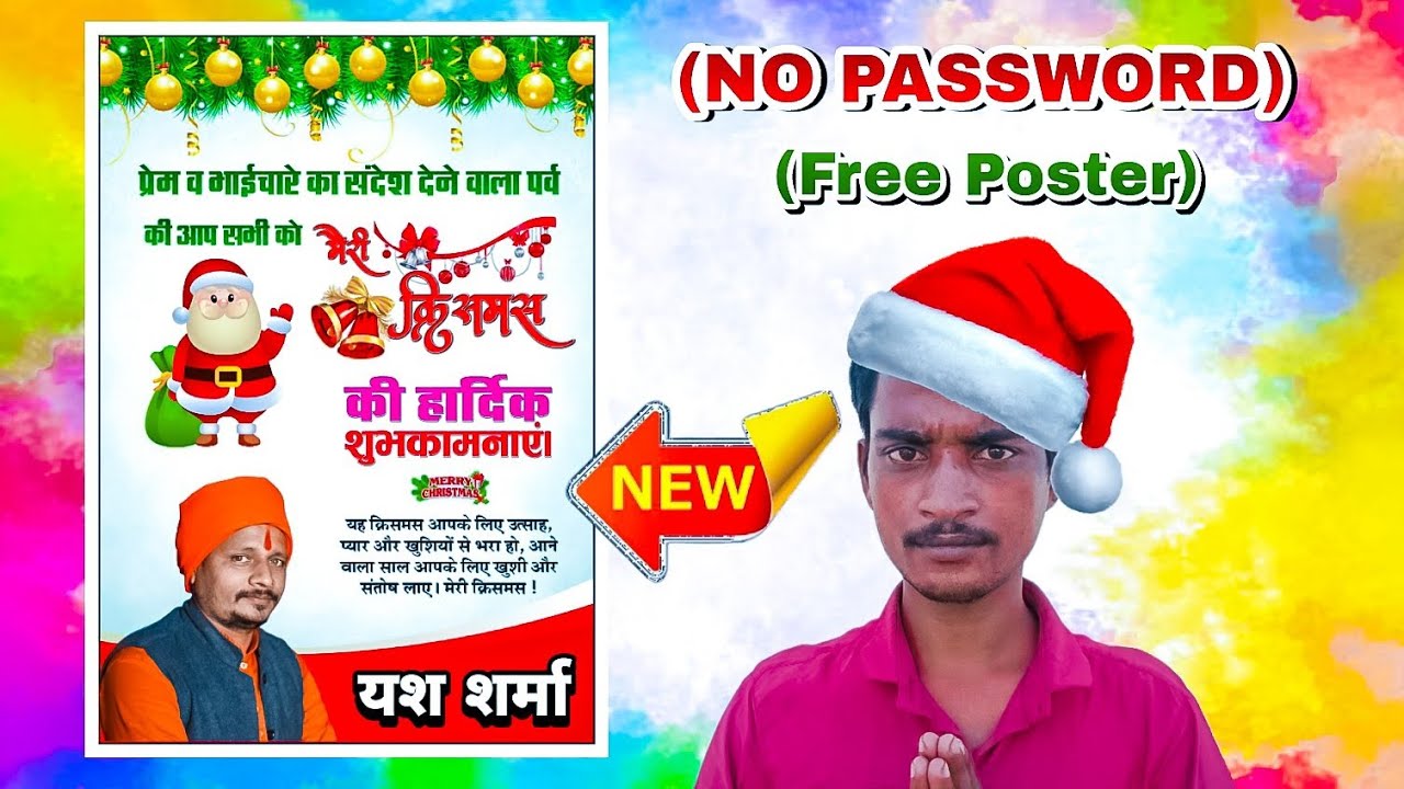 Merry Christmas poster kaise banaye Happy Merry Christmas banner editing Poster kaise