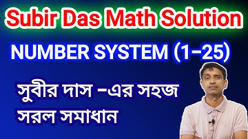 Subir Das Number System সুবীর দাস নাম্বার সিস্টেম | Shortcut tricks | Math Tricks by Hasnat