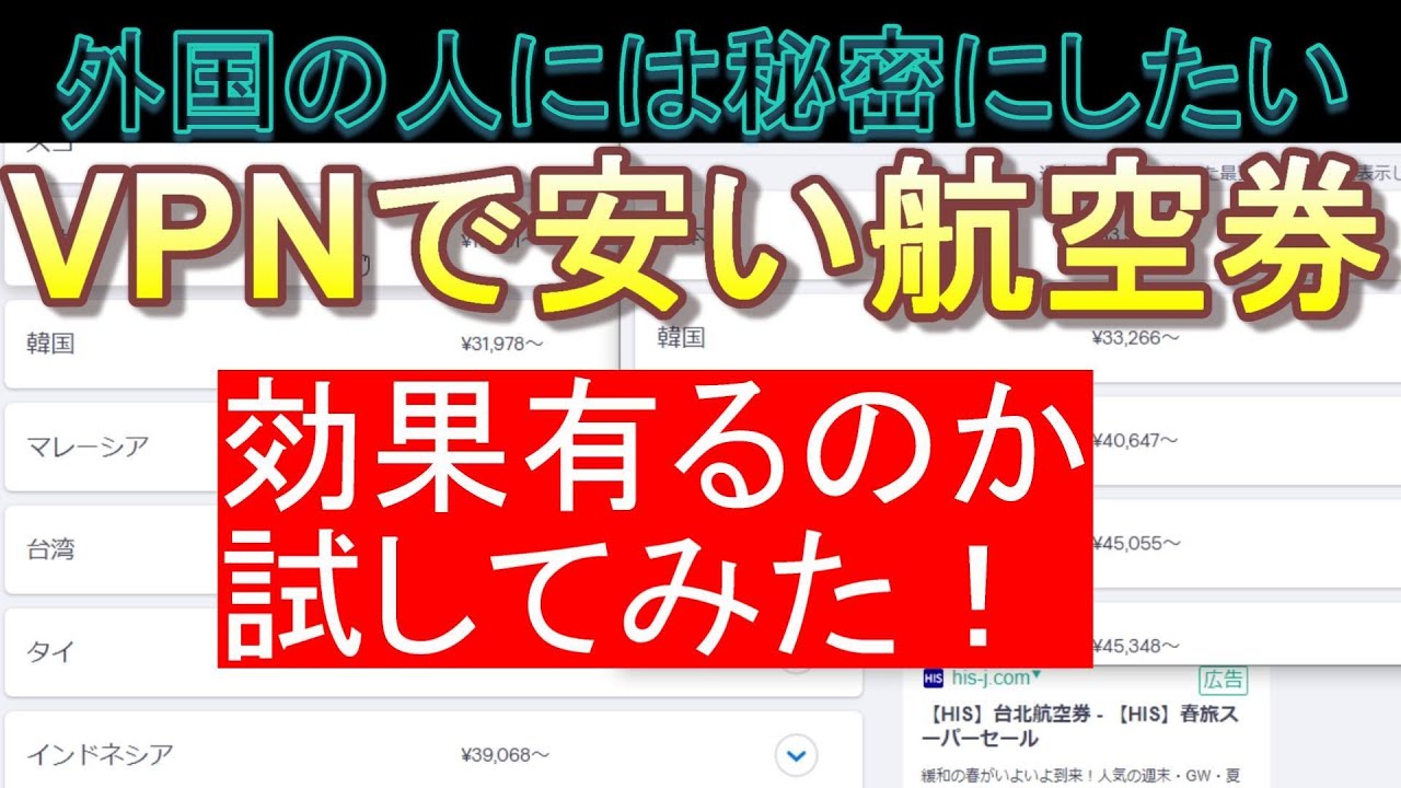 Tnewties あの時買った航空券で Tnewties あの時買った航空券で