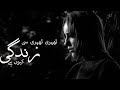 Thehri Thehri Si Zindagi | Best Sad Urdu Poetry