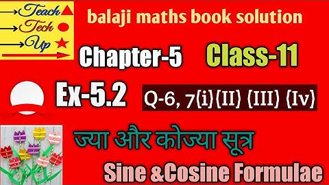Balaji Prakashan book solution Class 11 chapter 5 exercise 5.2 question 6 7(i)(ii) (iii) (iv)