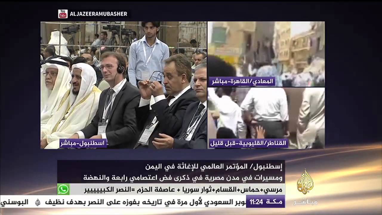 المؤتمر العالمي للإغاثة في اليمن