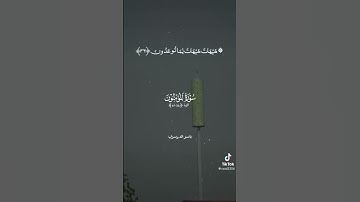 #القرآن_الكريم #سورة_المؤمنون #ياسر_الدوسري #تلاوة_هادئة #تلاوة_خاشعة #اكسبلور