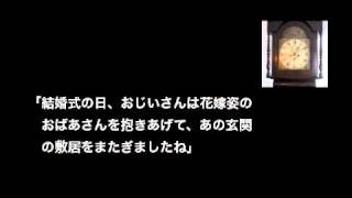 【初音ミク】古時計の真実【大きな古時計】
