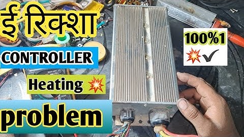 ई रिक्शा controller heat Controller heating ko kaise roke//controller heat problem full details 👌
