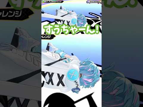 FLOW GLOW1.5周年企画で割れた風船の巻き添えになって動かなくなったりジタバタしたりするすうちゃん #ホロライブ切り抜き #hololive #水宮枢 #flowglow