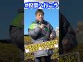 【中道改革連合群馬3区】長谷川　かいち氏【2月7日公開動画】#衆院選2026 #選挙へ行こう #中道改革連合