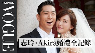 2020年還是要相信愛情！志玲姐姐與Akira終於幸福結婚全記錄 ...