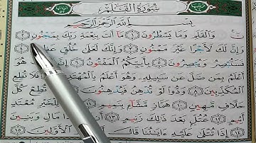 HIZB 57: Apprendre sourate AL QALAM répétée  حفظ سورة القلم مكررة