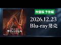 [吹替版 予告編] 映画『リターン･トゥ･サイレントヒル』➡12/23BD発売！【公式】