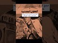 العقول المعدنية نور الدين محمود ملف المستقبل نبيل فاروق روايات مصرية للجيب كتب صوتية كتب مسموعة