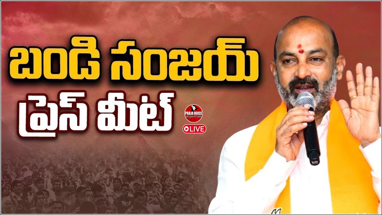 Union Minster Bandi Sanjay Meet In Medak | MP Raghunandhan Rao | PRAJA VOICE