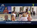 ПЕТИЦІЯ: ПОСАДОВЦІВ КАРАТИМУТЬ ЗА ОБРАЗИ ГРОМАДЯН