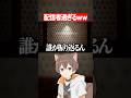 ホラゲーやりすぎて未来が見えてしまう配信者ww #配信切り抜き #shorts