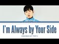 Descargar John Park (존박) - 'I’m Always by Your Side' (Vincenzo OST Part 6) Lyrics (Eng) - Sooka Gasa Descargar John Park (존박) - 'I’m Always by Your Side' (Vincenzo OST Part 6) Lyrics (Eng) - Sooka Gasa
