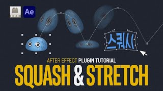 After Effects Plugin Squash & Stretch Easy Animation Tutorial