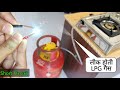 LPG लीक हो रही हो तभी Short Circuit हो जाए तो क्या होगा !! Short Circuit Vs  Leaking LPG Experiment