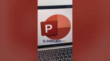 パワポはもう不要…一瞬で資料が作成できる無料AIツール #chatgpt #チャットgpt #チャットジーピーティー #aiツール #時短術 #仕事術 #パワーポイント #イルシル #shorts