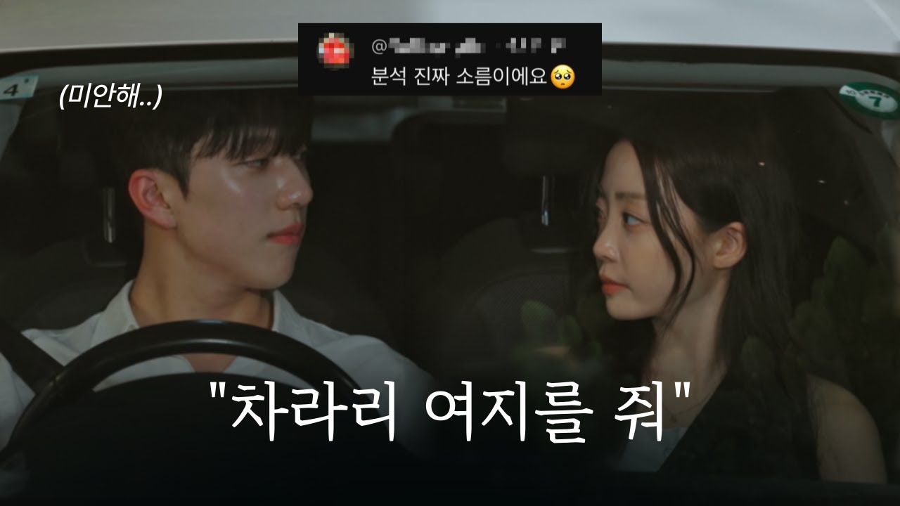 민경의 진짜 심리ㅣ불안형 가이드 《환승연애4 18화 분석》