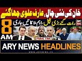 Ary news 8 am headlines  10th may 2024  pti leaders big statement regarding apologize