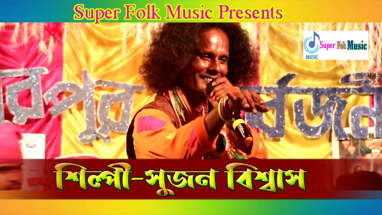 Mother born to fatherBabar Pete Mayer JanmoSUJAN BISWASSuper Folk Music