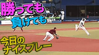 2021年11月7日 今日のナイスプレーまとめ 【勝っても負けても】