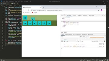 Drag and drop (перетаскивание) на чистом JavaScript