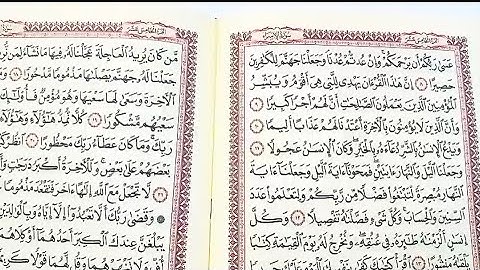 تلاوه نادره وماتيسر من سورة الإسراء بصوت الاستاذ محمد ربيع 👍💯