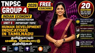 | Human Development Indicators in Tamil Nadu | மனித மேம்பாட்டு குறியீடுகள்  | TNPSC Group 4 2026