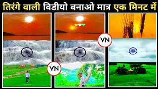 15 August Video Editing Tutorial | Independence Day Reels Video Editing | 15 August Video Editing Vn screenshot 4