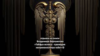 ЭФИР - дыхание БОГА