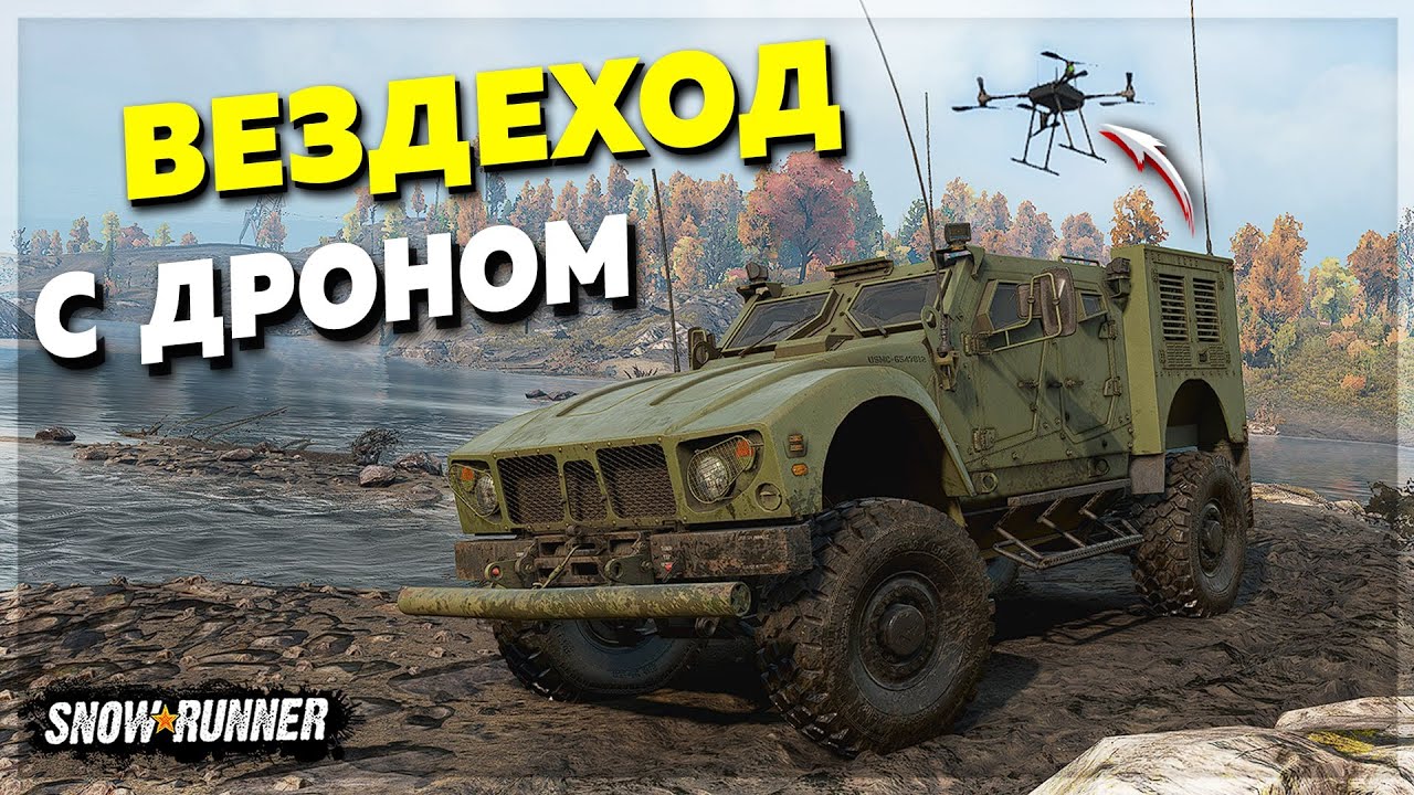 мод на сбивание гусениц