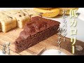 【低糖質】レンジで簡単!至福のダイエットおからバナナケーキの作り方【しっとり美味しい】