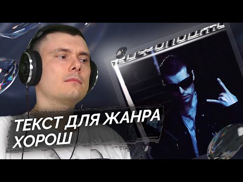 GSPD — КАЙФОЛОДЖИ | Реакция и разбор