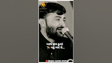 આજ કાલ કૂતરાં બહુ ભસે સે 🔥😎 | devayat khavad status| devayat khavad WhatsApp status #shorts