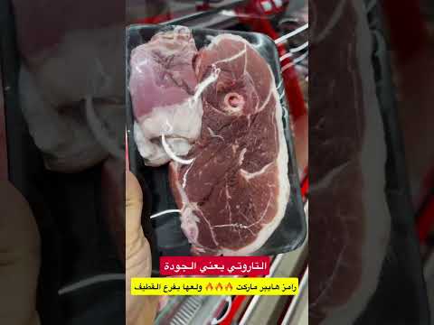 رامز هايبر ماركت عروض حصرية فرع القطيف