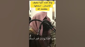 #تلاوة_خاشعة #القرآن_الكريم # الشيخ محمد اللحيدان