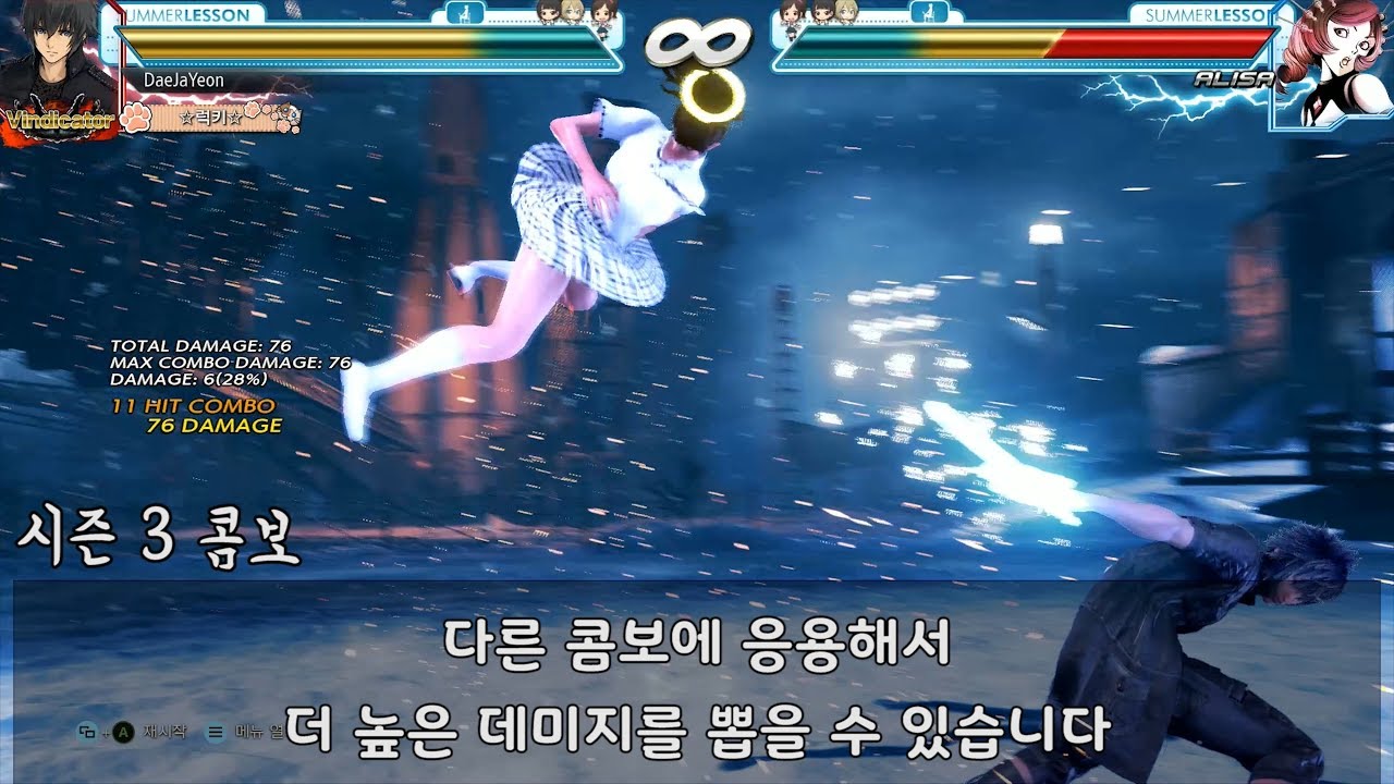 [철권7 시즌3] 녹티스 '신콤보' 간략 정리