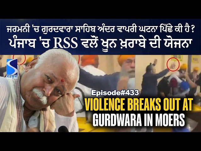 RSS planning to organize Punjab Hindus, Khalistan on the way, Talking Punjab LIVE