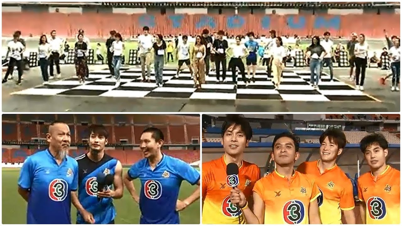 แข้งซุปตาร์สีเหลือง-น้ำเงิน ลงซ้อมใหญ่สนามราชมังฯ โชว์ฟิตพร้อมฟาดแข้งงานบอลช่อง 3